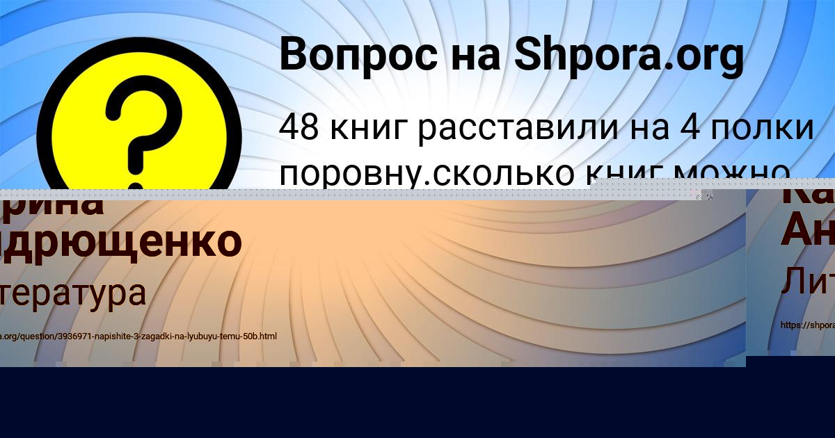 Картинка с текстом вопроса от пользователя Юлия Бык