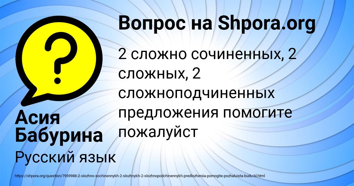 Картинка с текстом вопроса от пользователя Асия Бабурина