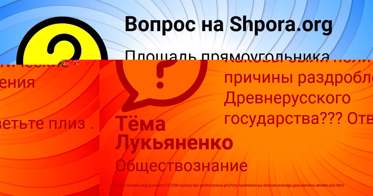 Картинка с текстом вопроса от пользователя Всеволод Миронов