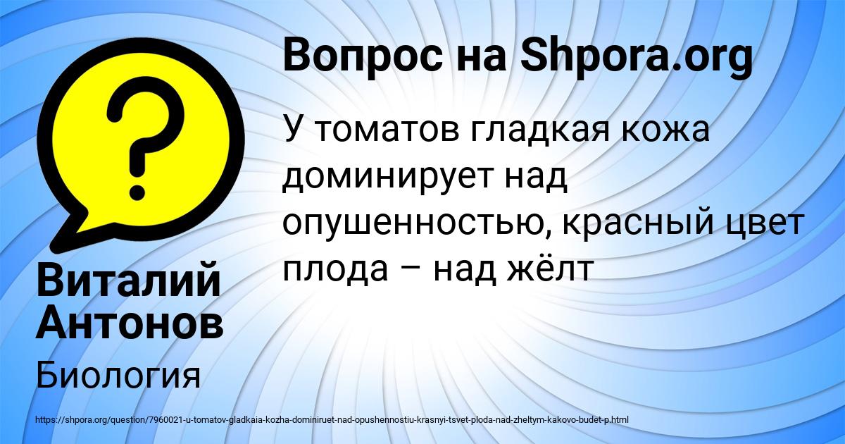 Картинка с текстом вопроса от пользователя Виталий Антонов