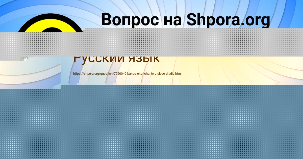 Картинка с текстом вопроса от пользователя Света Губарева