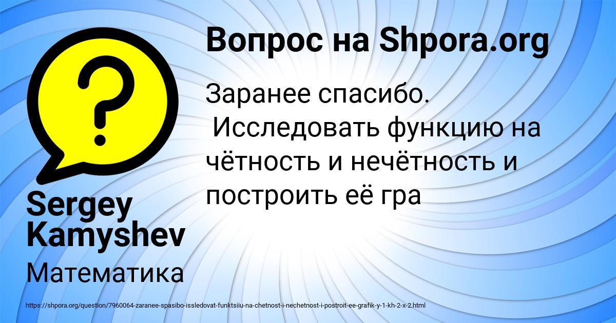 Картинка с текстом вопроса от пользователя Sergey Kamyshev