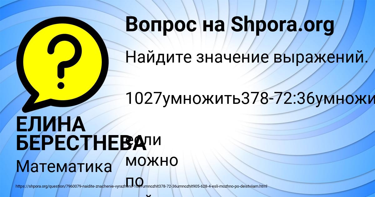 Картинка с текстом вопроса от пользователя ЕЛИНА БЕРЕСТНЕВА