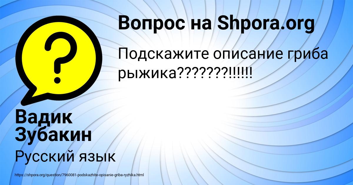 Картинка с текстом вопроса от пользователя Вадик Зубакин