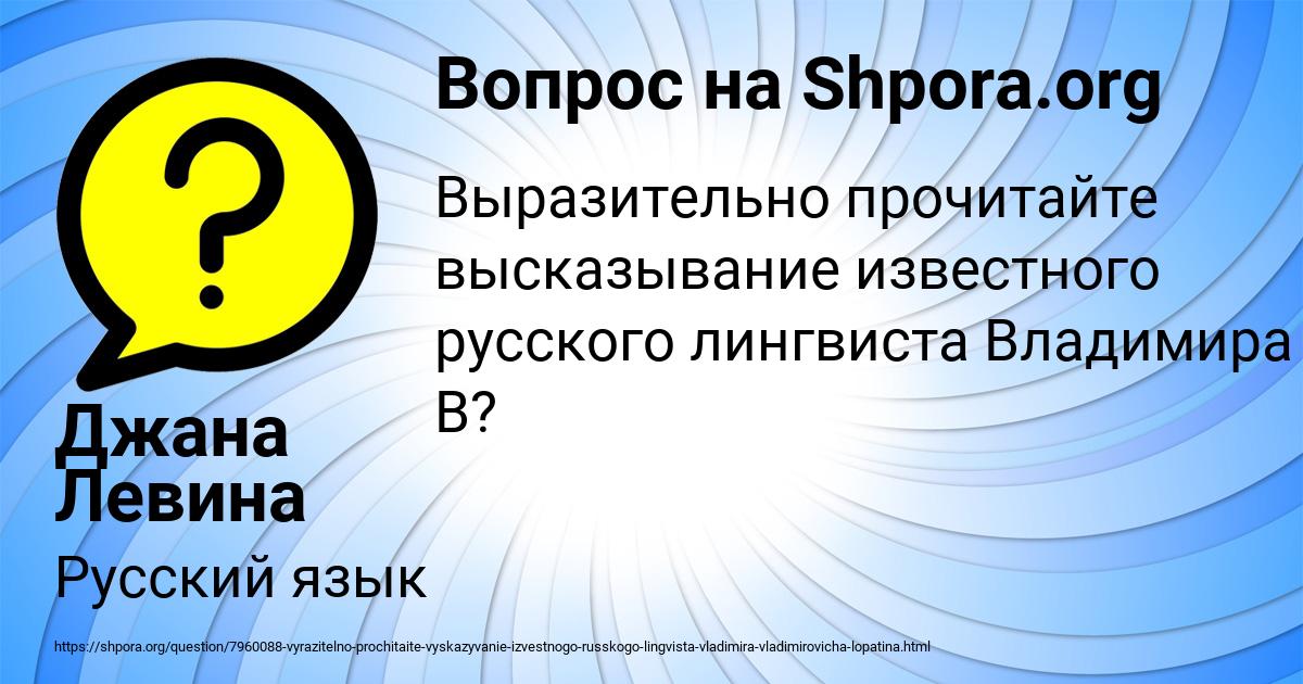 Картинка с текстом вопроса от пользователя Джана Левина