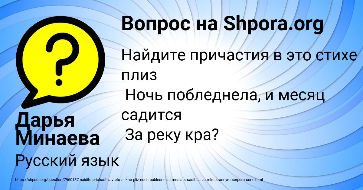 Картинка с текстом вопроса от пользователя Дарья Минаева