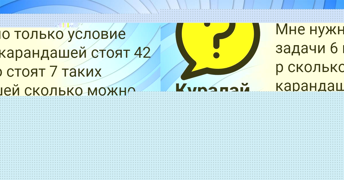 Картинка с текстом вопроса от пользователя ДИЛЯ АЛЕКСАНДРОВСКАЯ
