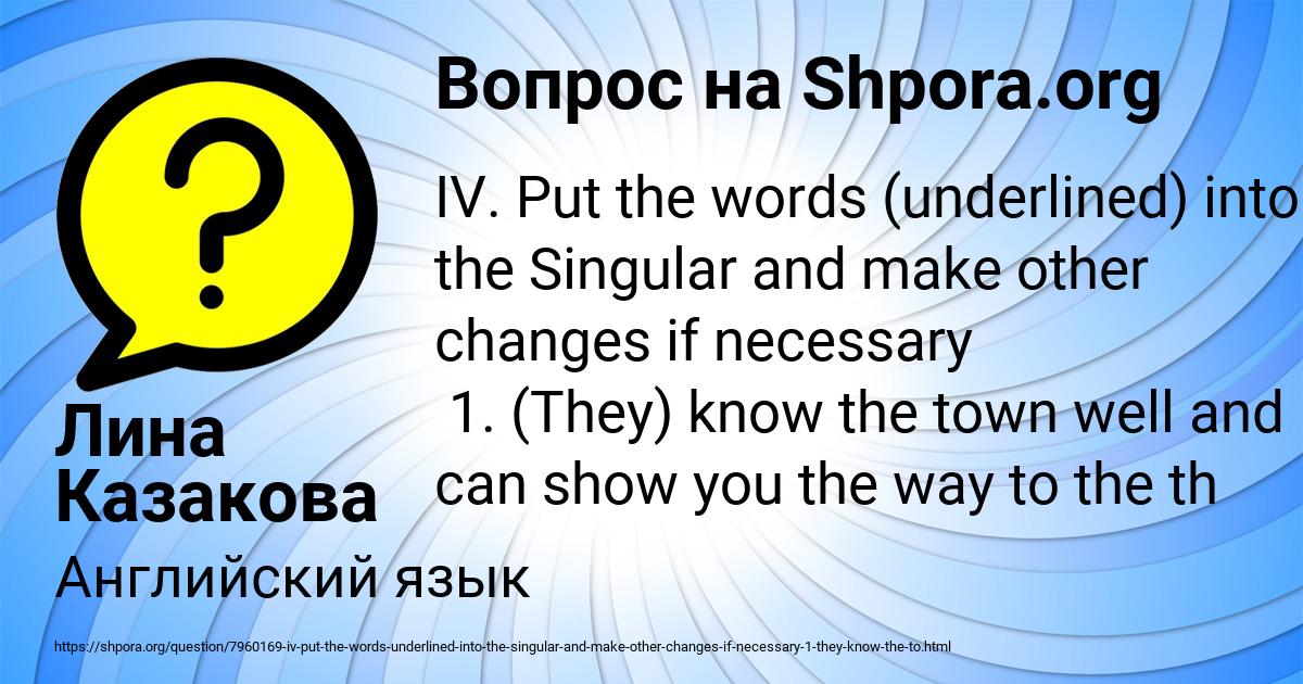 Картинка с текстом вопроса от пользователя Лина Казакова