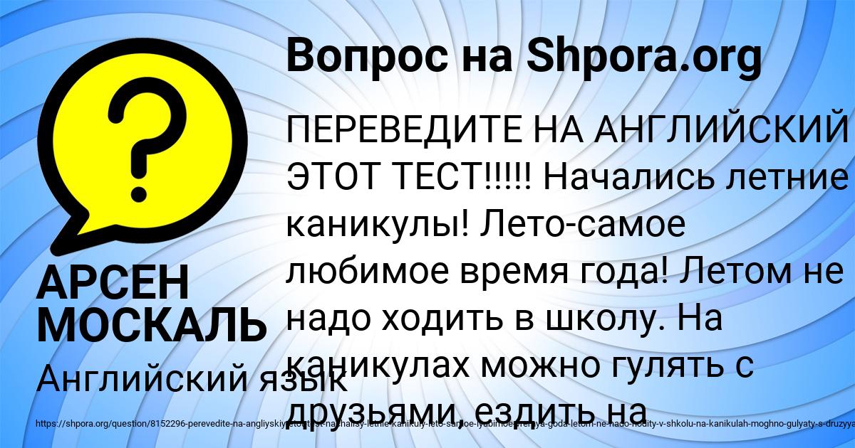 Картинка с текстом вопроса от пользователя Маша Львова