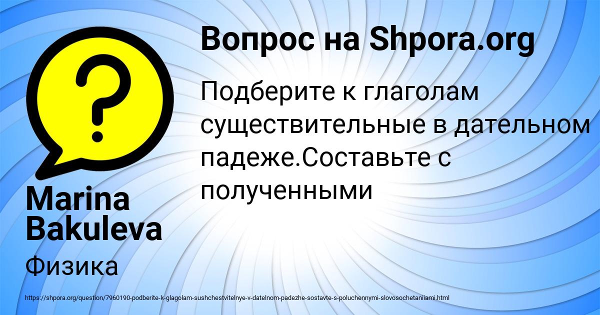 Картинка с текстом вопроса от пользователя Marina Bakuleva