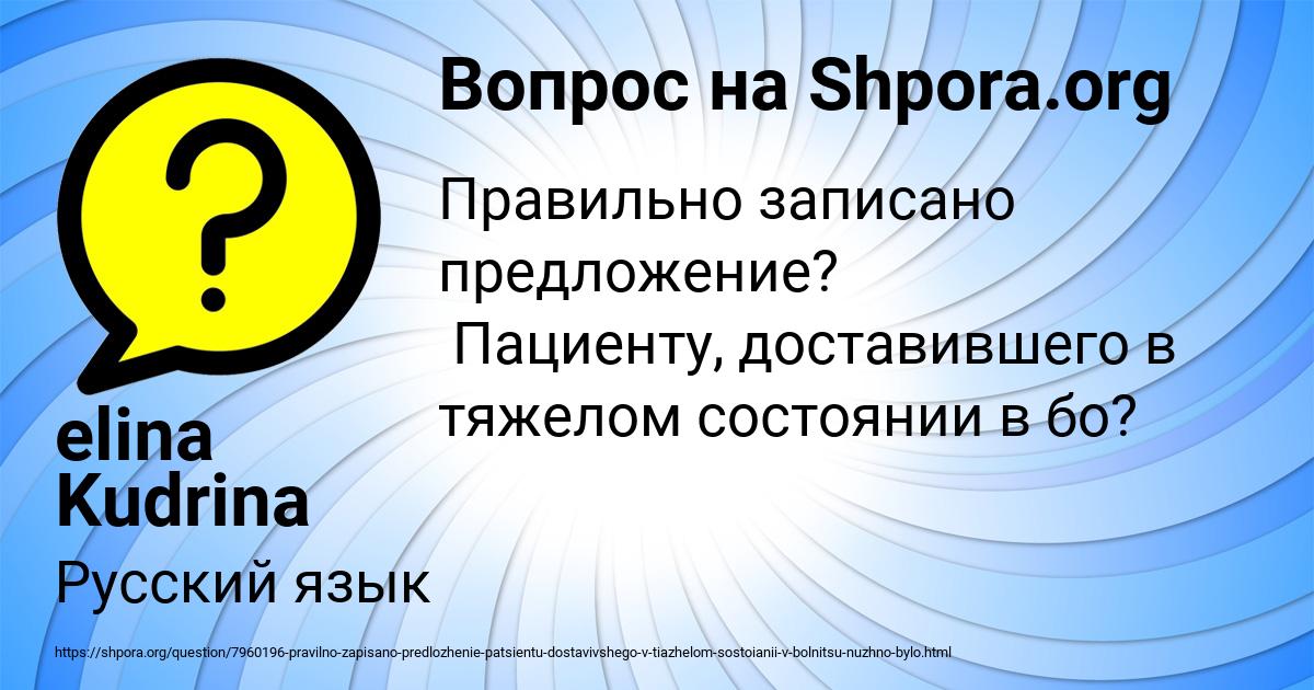 Картинка с текстом вопроса от пользователя elina Kudrina