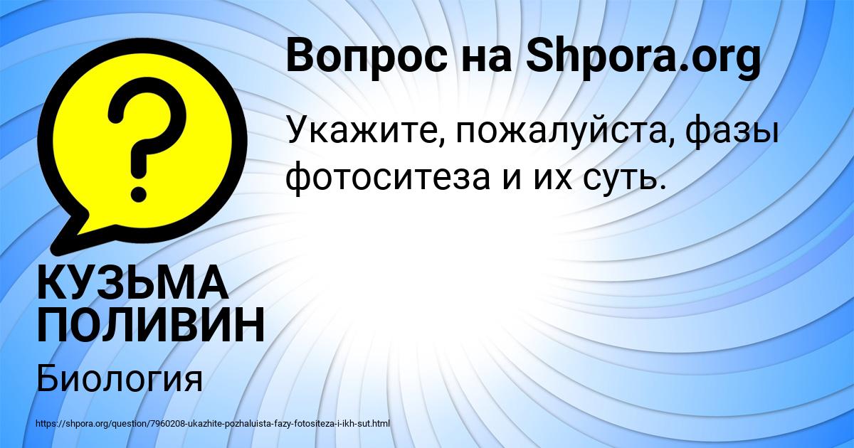 Картинка с текстом вопроса от пользователя КУЗЬМА ПОЛИВИН