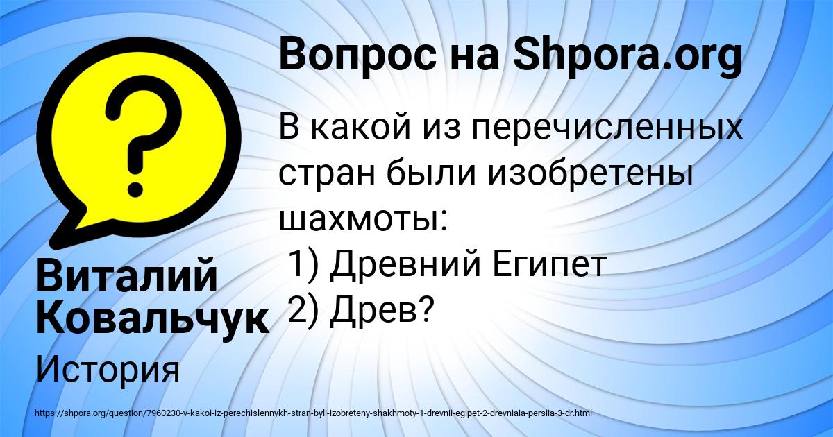 Картинка с текстом вопроса от пользователя Виталий Ковальчук