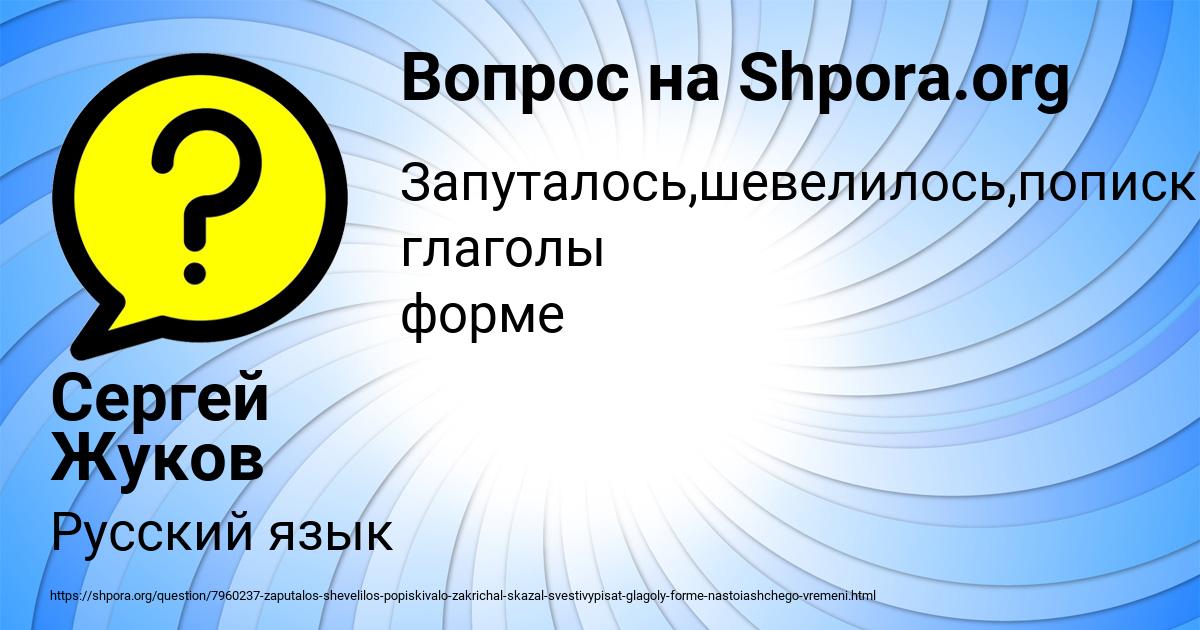 Картинка с текстом вопроса от пользователя Сергей Жуков