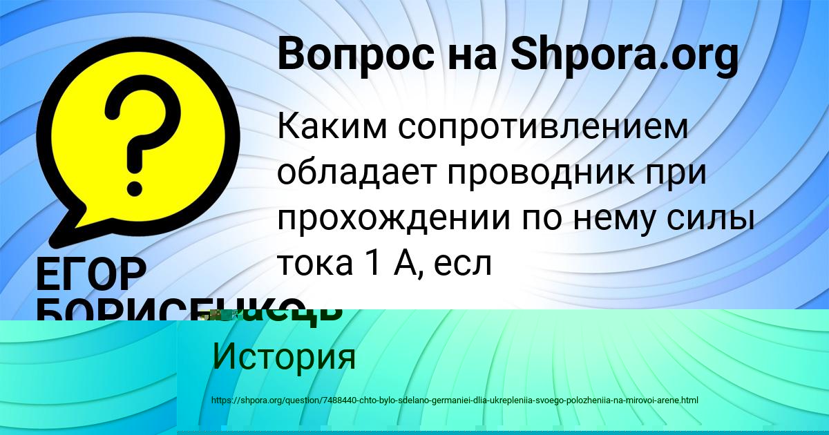 Картинка с текстом вопроса от пользователя Aida Pavlova