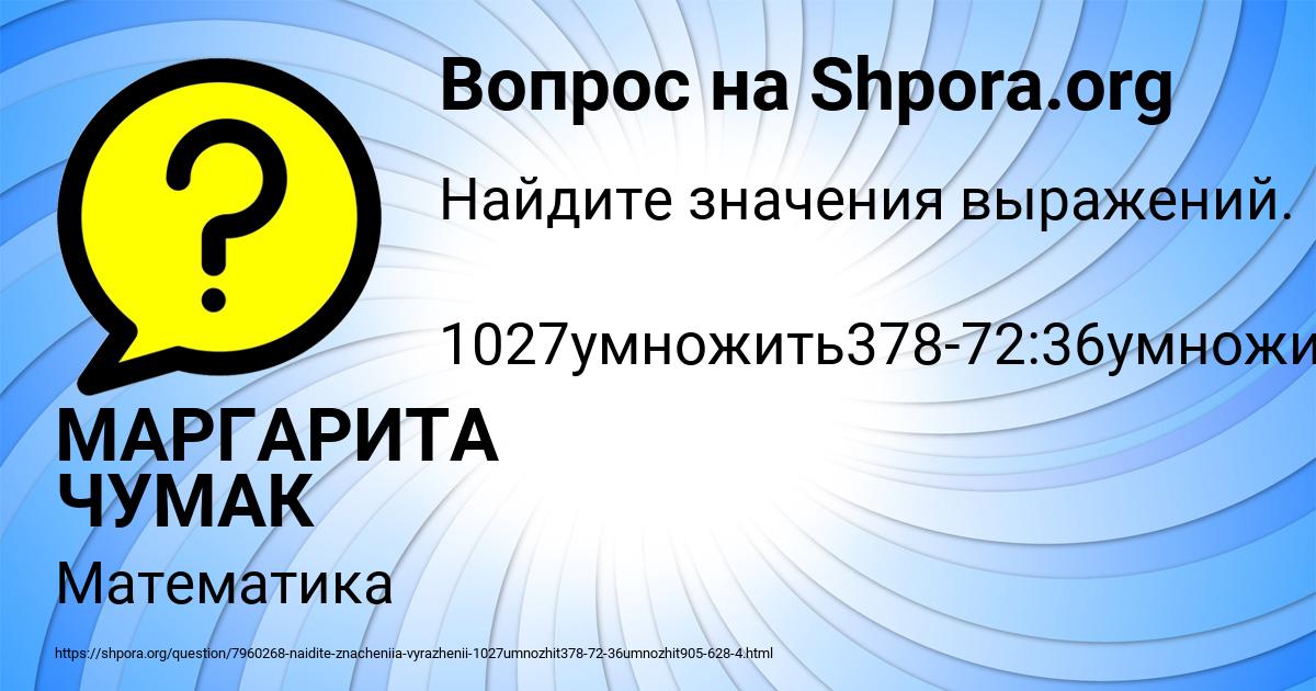 Картинка с текстом вопроса от пользователя МАРГАРИТА ЧУМАК