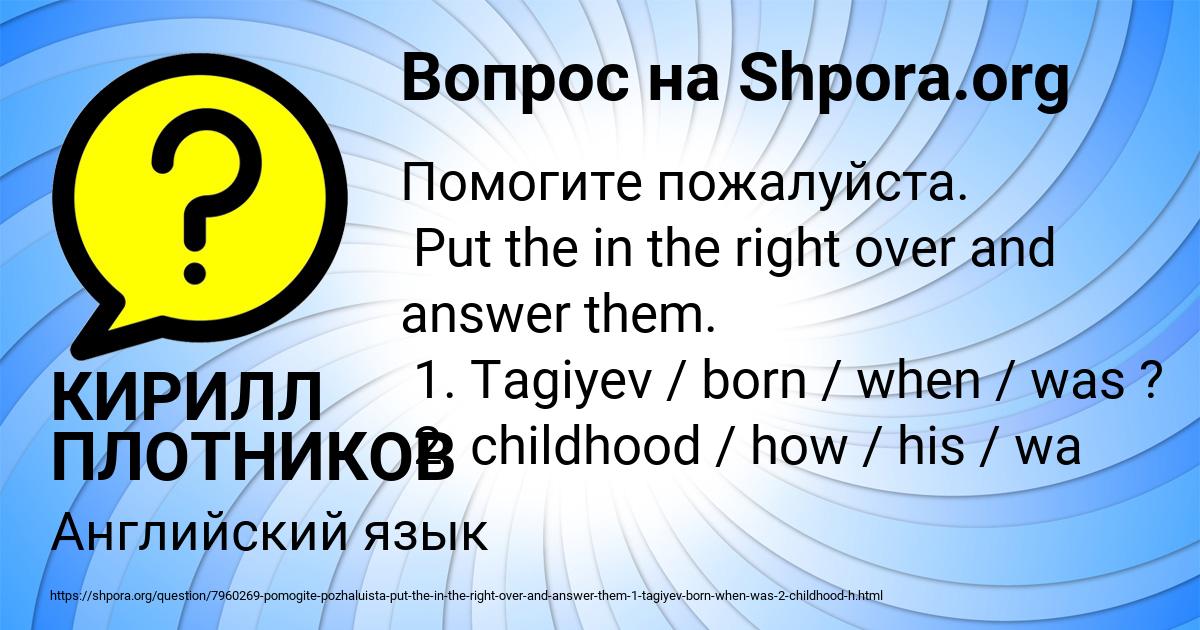 Картинка с текстом вопроса от пользователя КИРИЛЛ ПЛОТНИКОВ