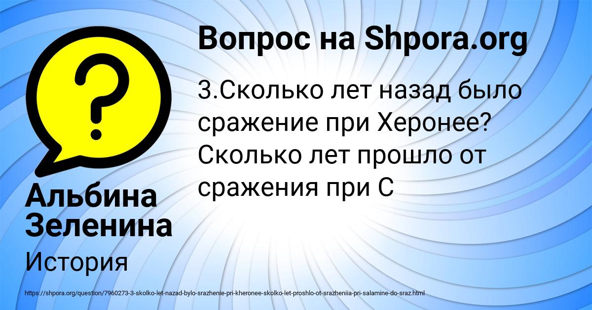 Картинка с текстом вопроса от пользователя Альбина Зеленина