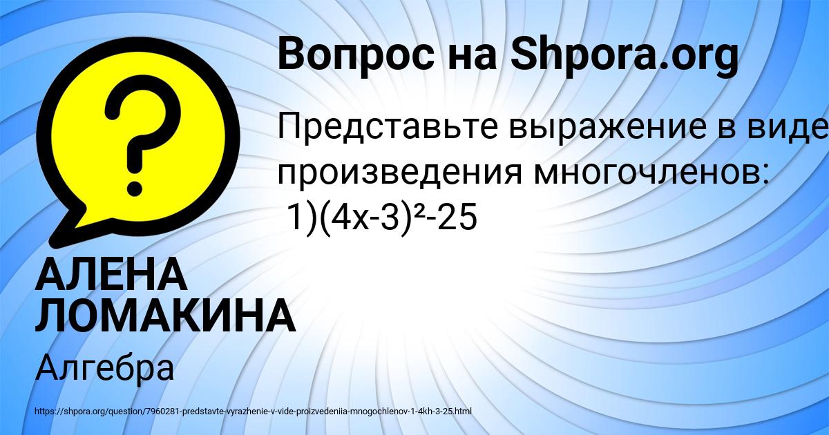 Картинка с текстом вопроса от пользователя АЛЕНА ЛОМАКИНА