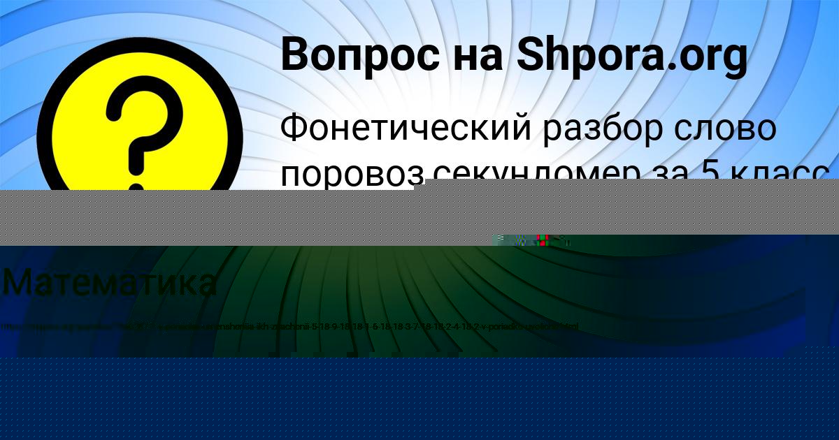 Картинка с текстом вопроса от пользователя Миша Никитенко