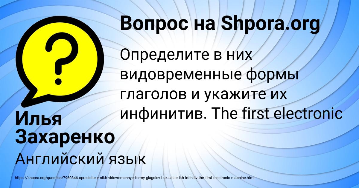 Картинка с текстом вопроса от пользователя Илья Захаренко