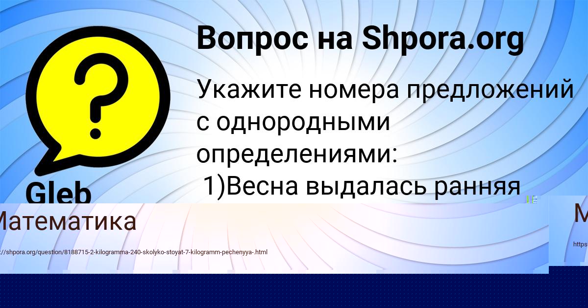 Картинка с текстом вопроса от пользователя Света Исаченко