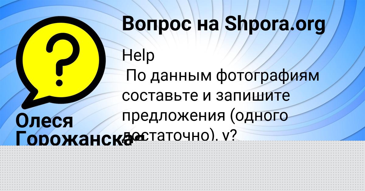 Картинка с текстом вопроса от пользователя Мирослав Макаренко