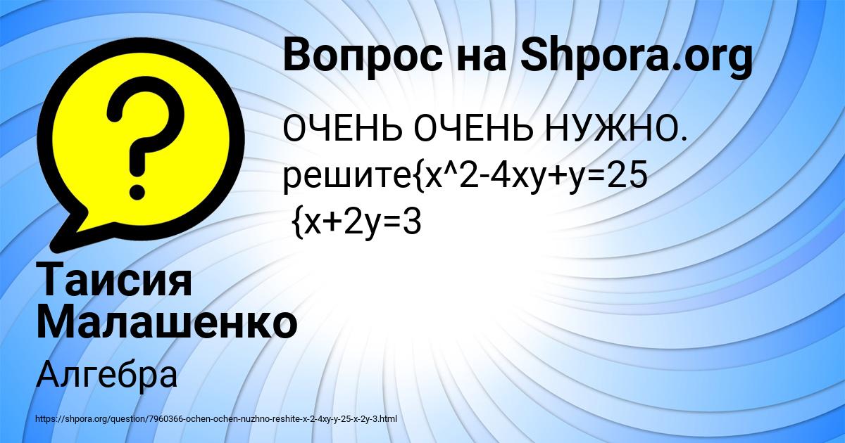 Картинка с текстом вопроса от пользователя Таисия Малашенко