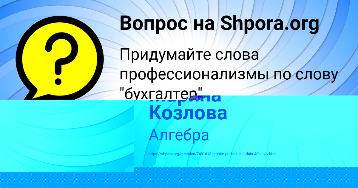 Картинка с текстом вопроса от пользователя ВАЛЕНТИН МАТВЕЕНКО