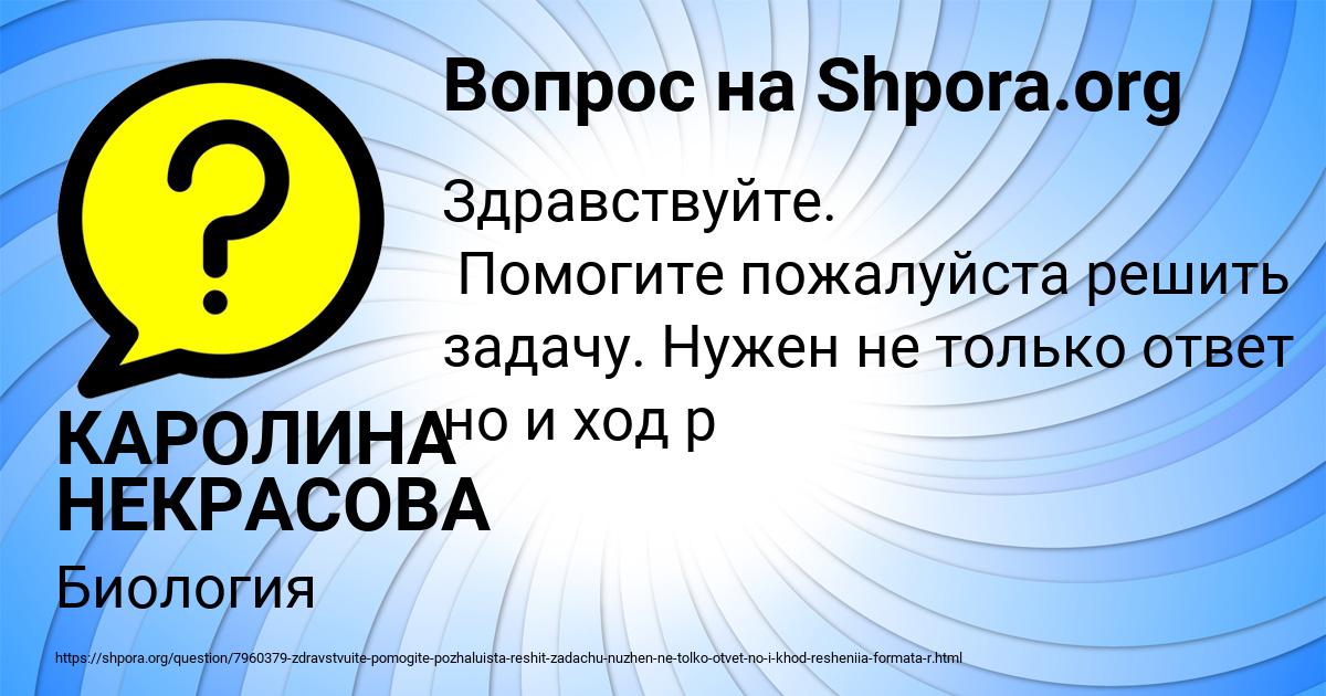 Картинка с текстом вопроса от пользователя КАРОЛИНА НЕКРАСОВА
