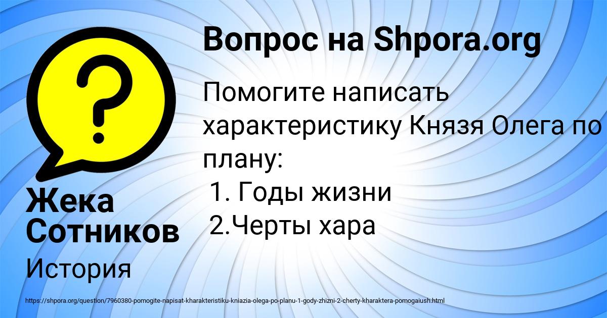 Картинка с текстом вопроса от пользователя Жека Сотников