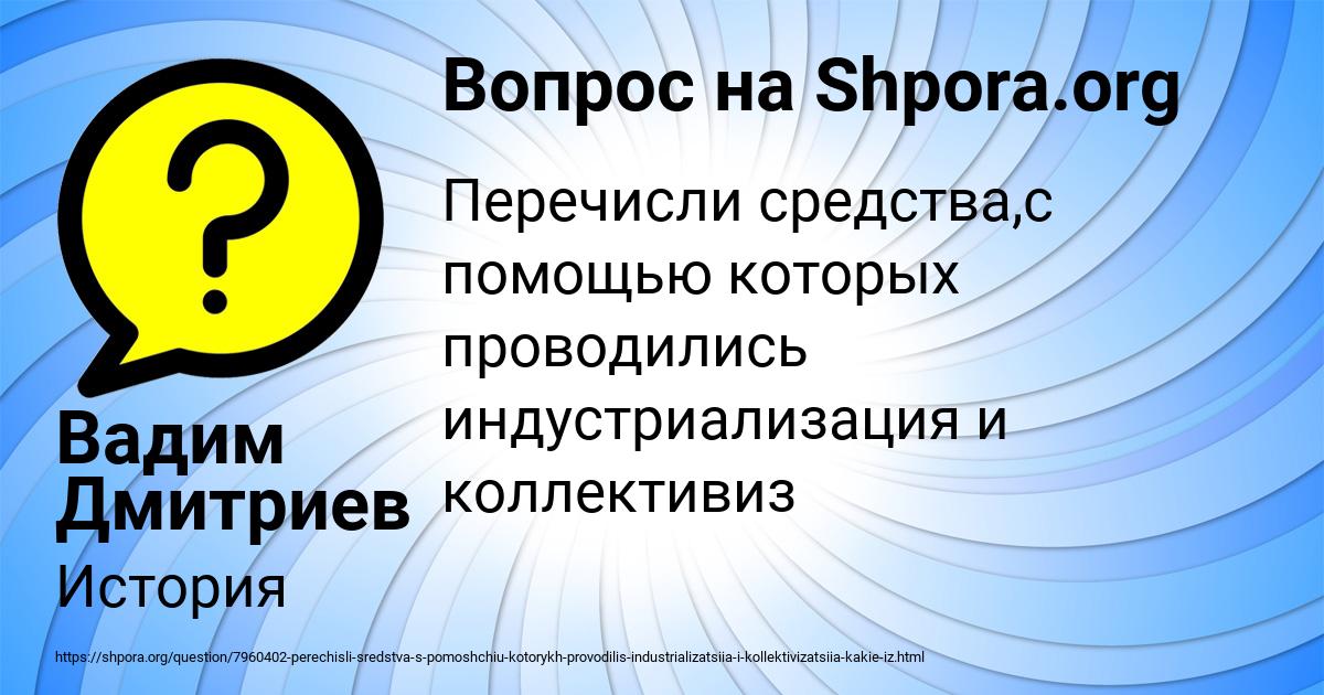 Картинка с текстом вопроса от пользователя Вадим Дмитриев