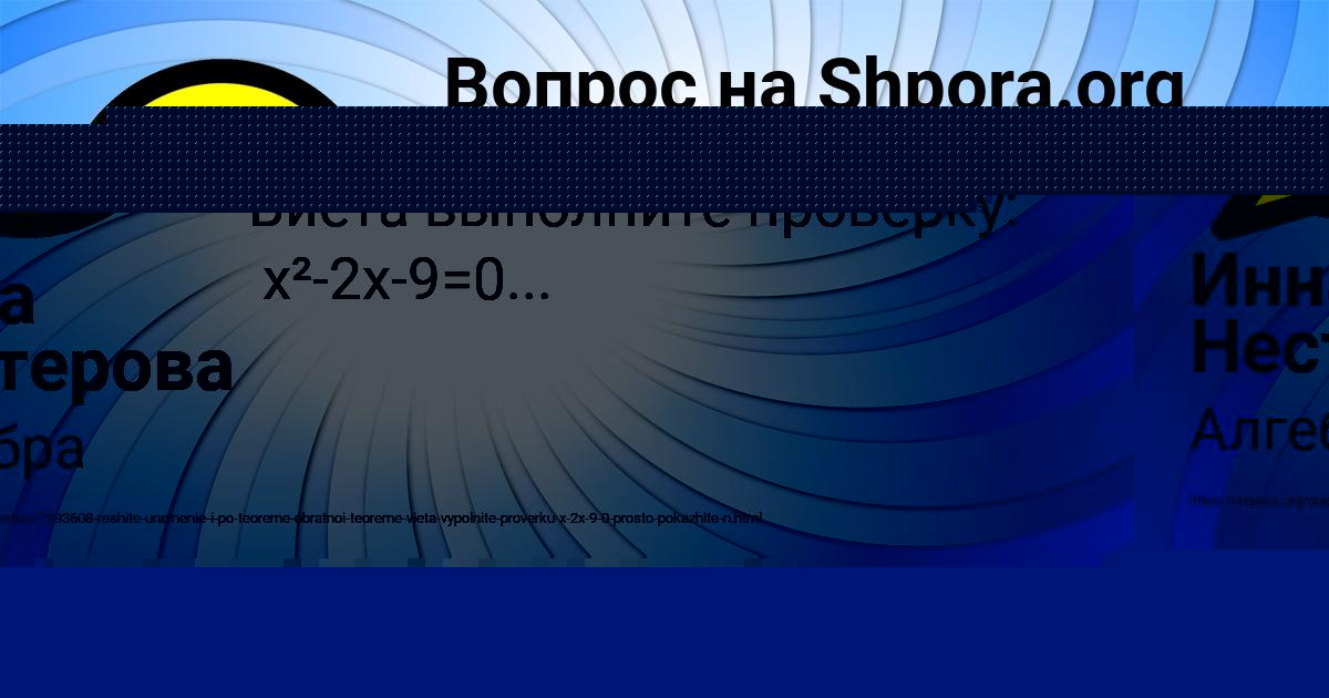 Картинка с текстом вопроса от пользователя Уля Костюченко