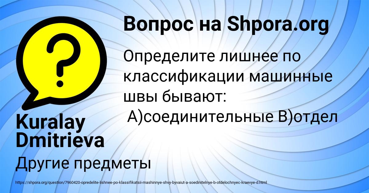 Картинка с текстом вопроса от пользователя Kuralay Dmitrieva