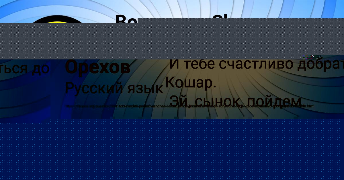 Картинка с текстом вопроса от пользователя Ленчик Моисеева