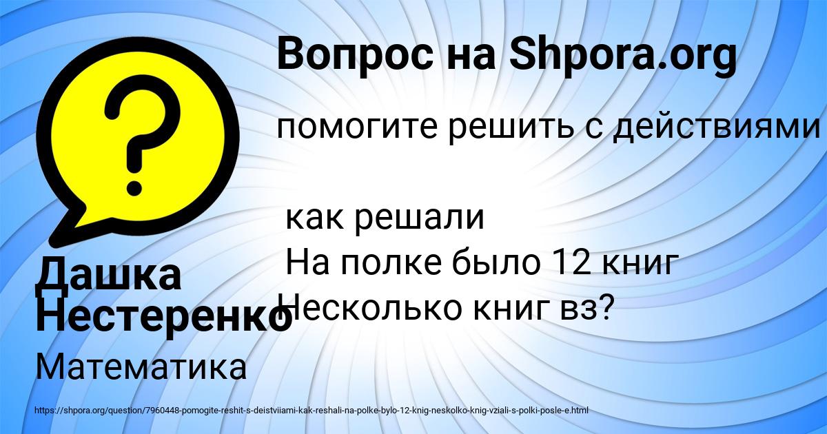Картинка с текстом вопроса от пользователя Дашка Нестеренко