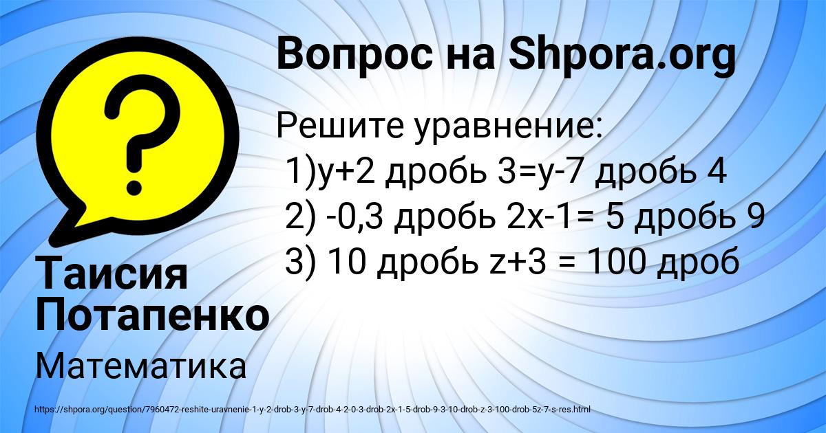 Картинка с текстом вопроса от пользователя Таисия Потапенко