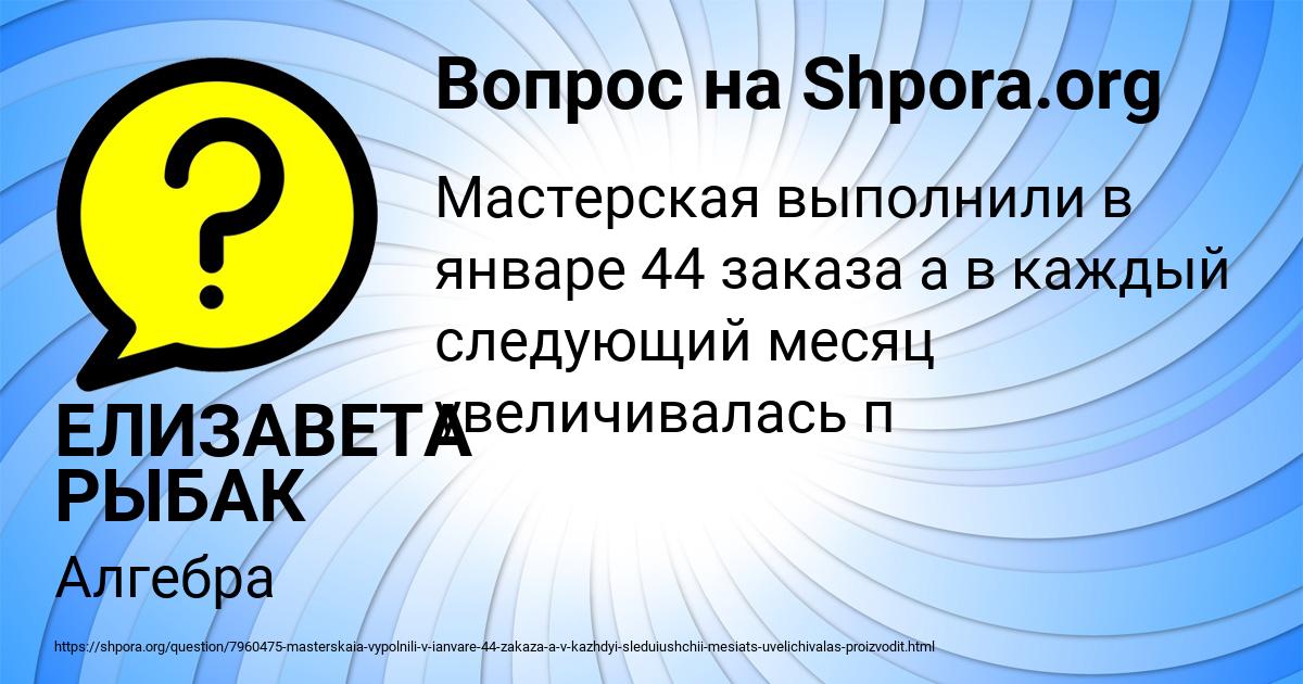 Картинка с текстом вопроса от пользователя ЕЛИЗАВЕТА РЫБАК