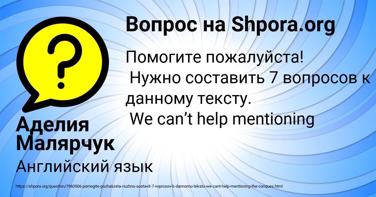 Картинка с текстом вопроса от пользователя Аделия Малярчук