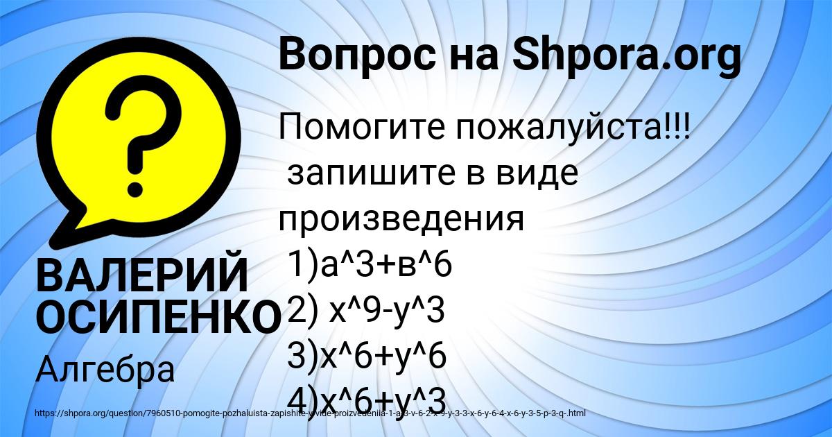 Картинка с текстом вопроса от пользователя ВАЛЕРИЙ ОСИПЕНКО