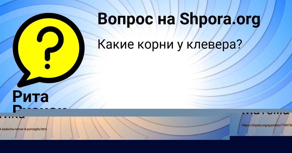 Картинка с текстом вопроса от пользователя ГУЛИЯ ВИЛ
