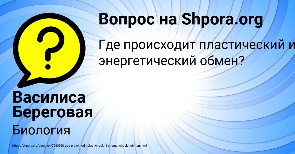 Картинка с текстом вопроса от пользователя Василиса Береговая