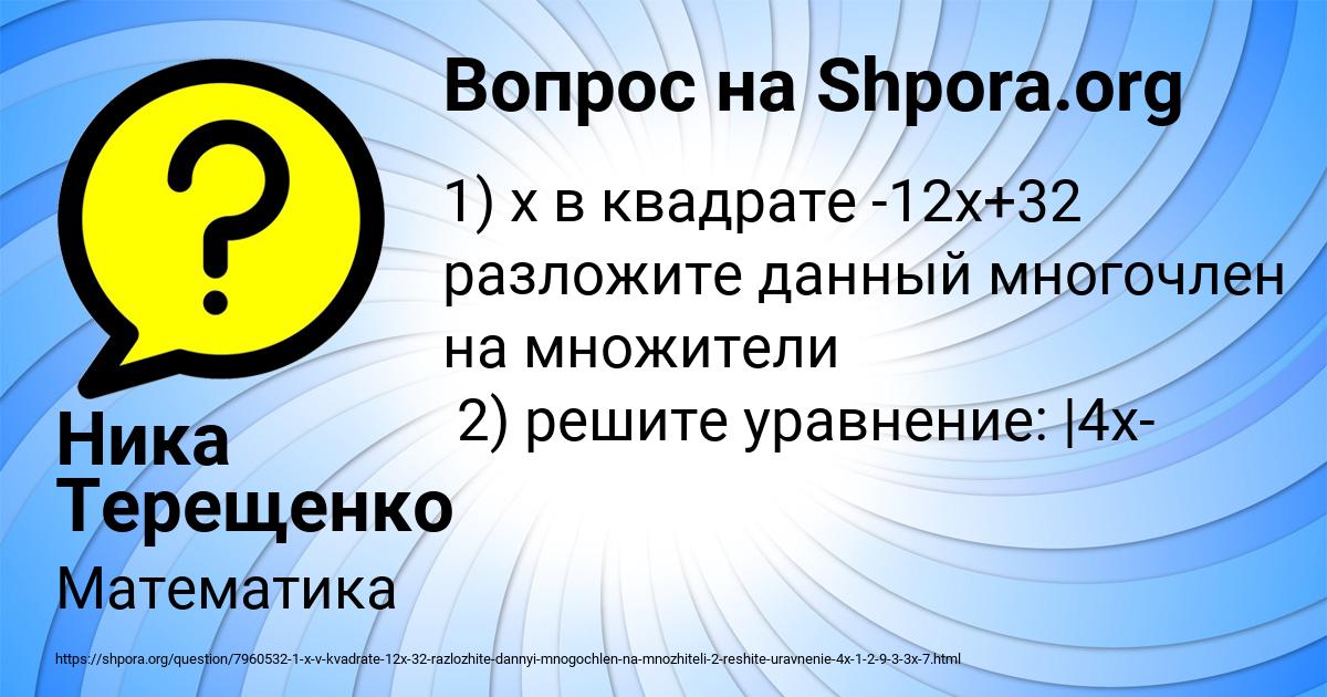 Картинка с текстом вопроса от пользователя Ника Терещенко