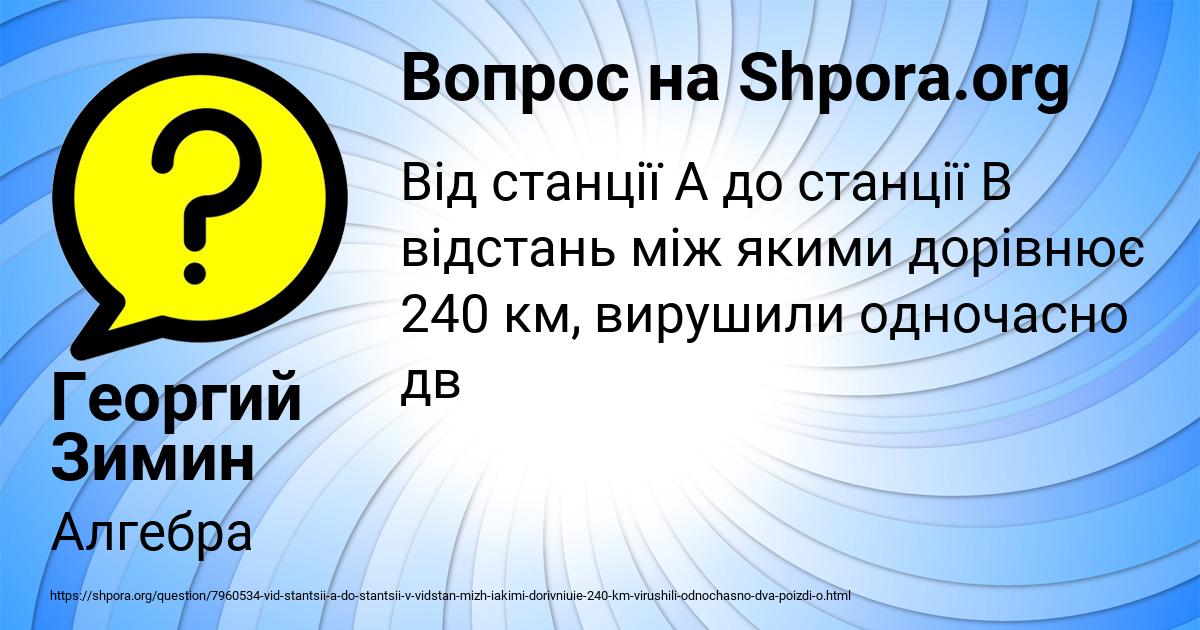 Картинка с текстом вопроса от пользователя Георгий Зимин