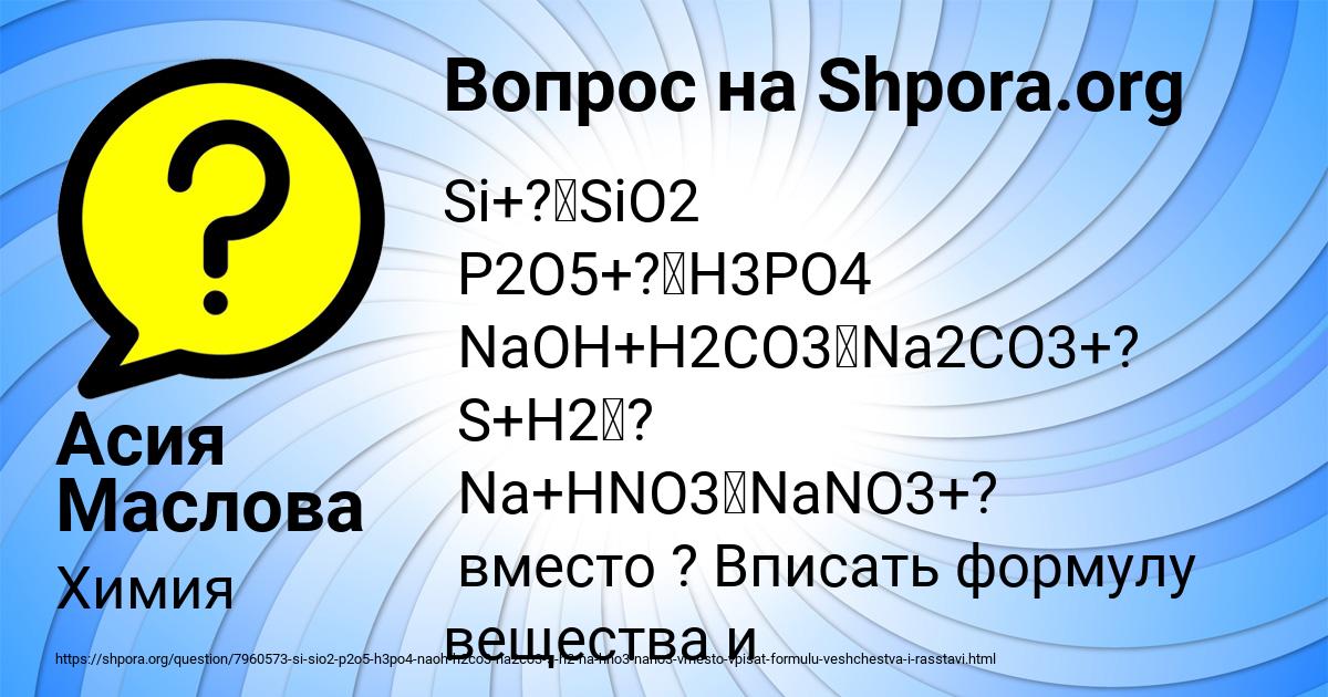 Картинка с текстом вопроса от пользователя Асия Маслова