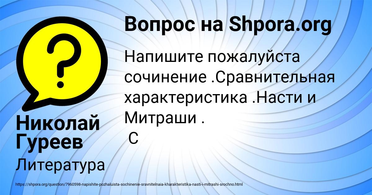 Картинка с текстом вопроса от пользователя Николай Гуреев