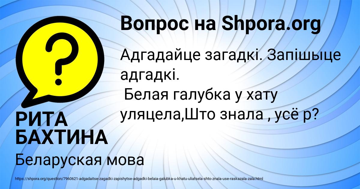 Картинка с текстом вопроса от пользователя РИТА БАХТИНА