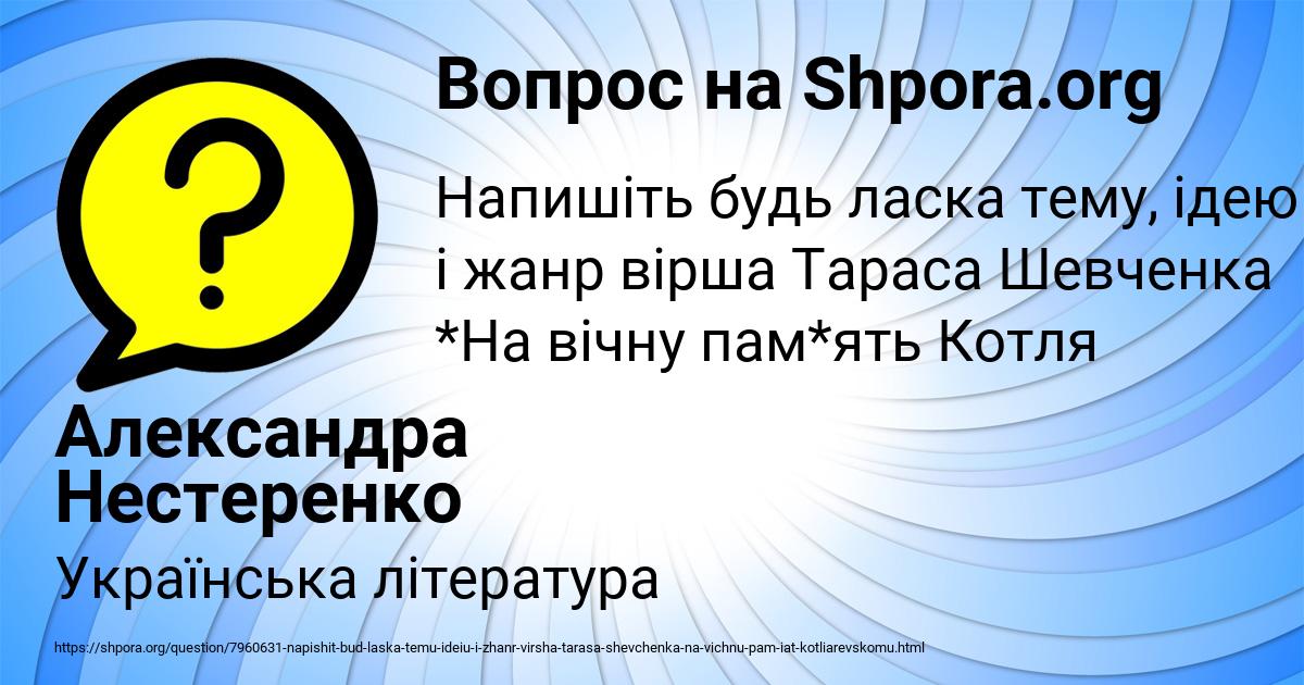 Картинка с текстом вопроса от пользователя Александра Нестеренко