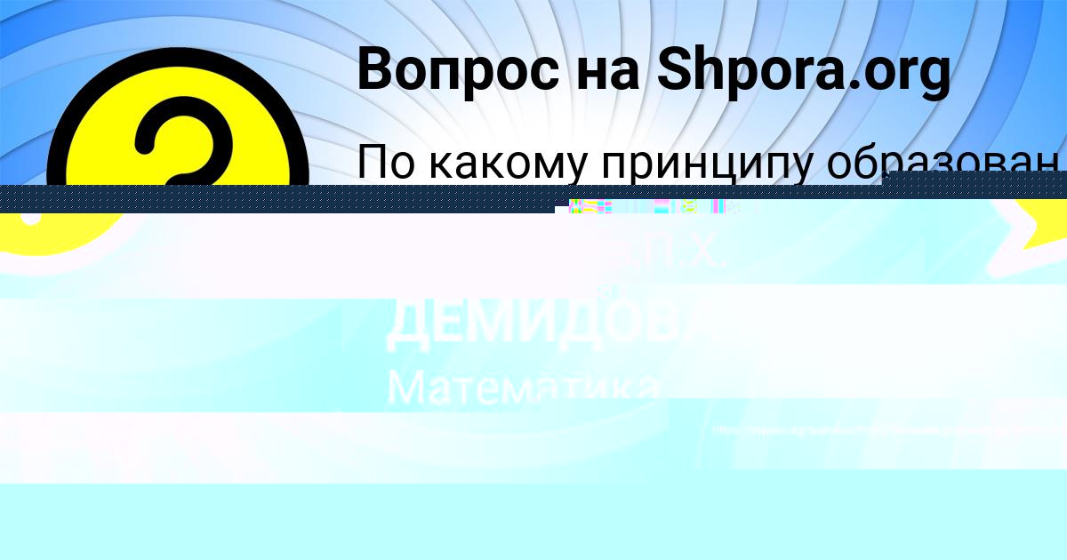 Картинка с текстом вопроса от пользователя ГУЛИЯ ДЕМИДОВА