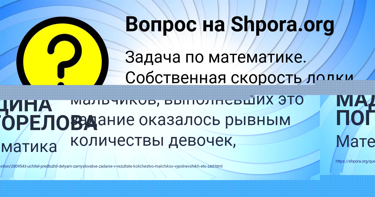 Картинка с текстом вопроса от пользователя ПОЛИНА ПАНКОВА